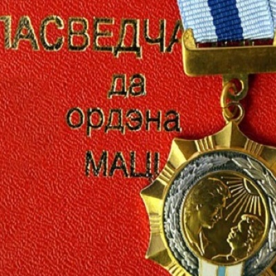 Две многодетные женщины из Осиповичского района награждены орденом матери